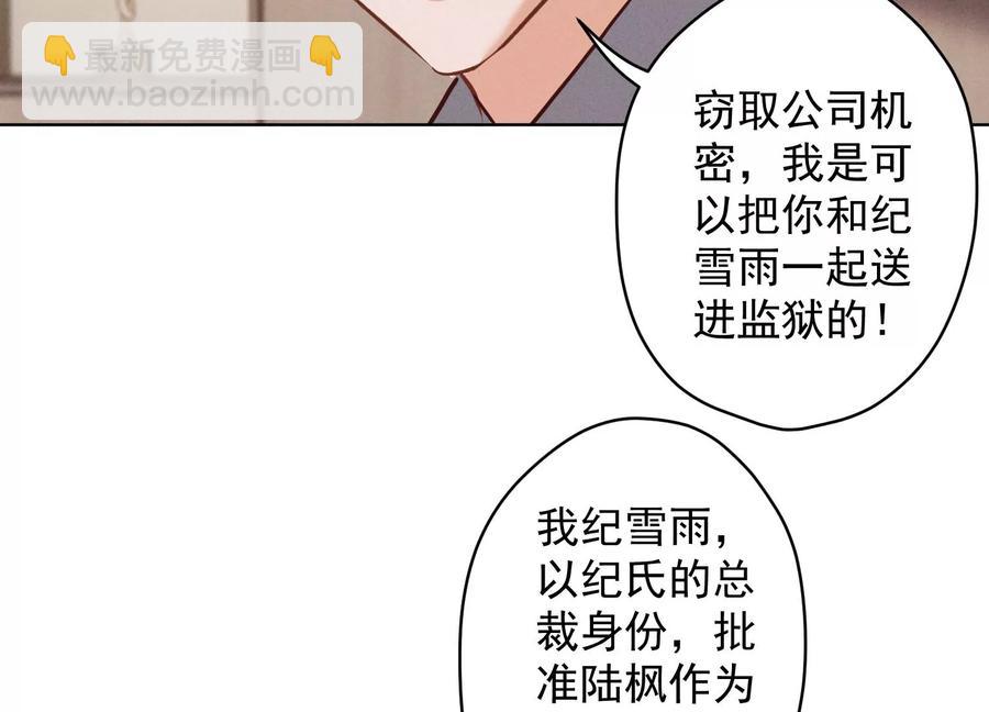 🍲最豪赘婿 龙王殿 第163话 清理门户 第39页