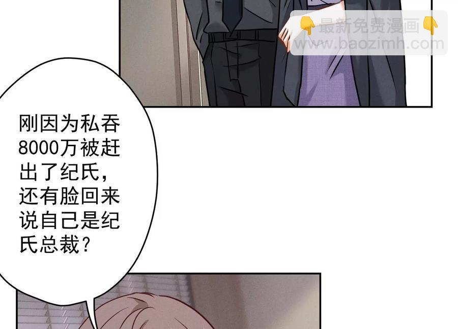 🍲最豪赘婿 龙王殿 第163话 清理门户 第41页