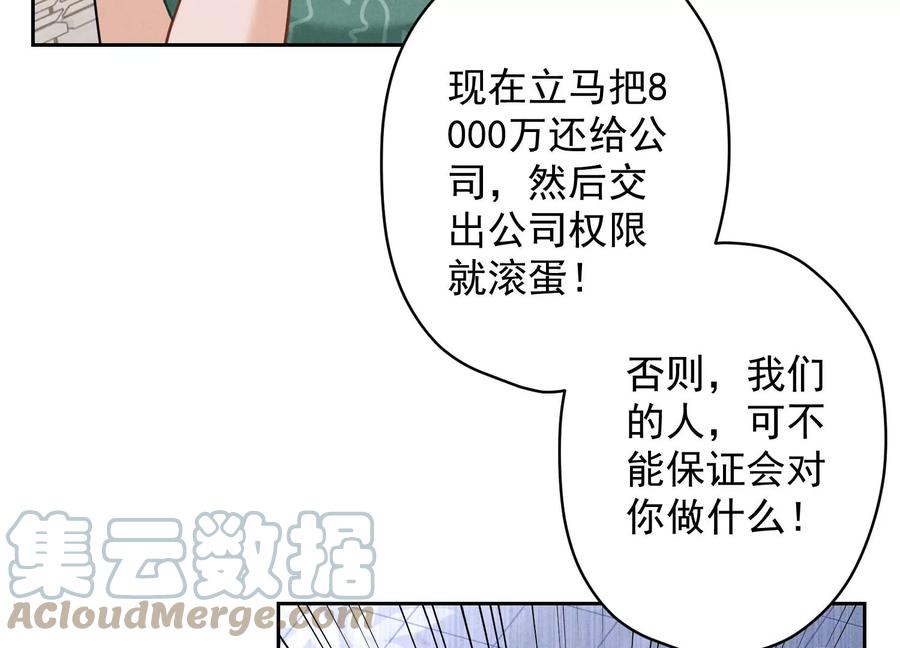 🍲最豪赘婿 龙王殿 第163话 清理门户 第43页