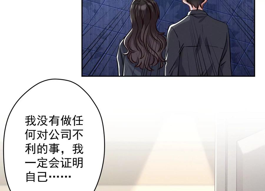 🍲最豪赘婿 龙王殿 第163话 清理门户 第45页