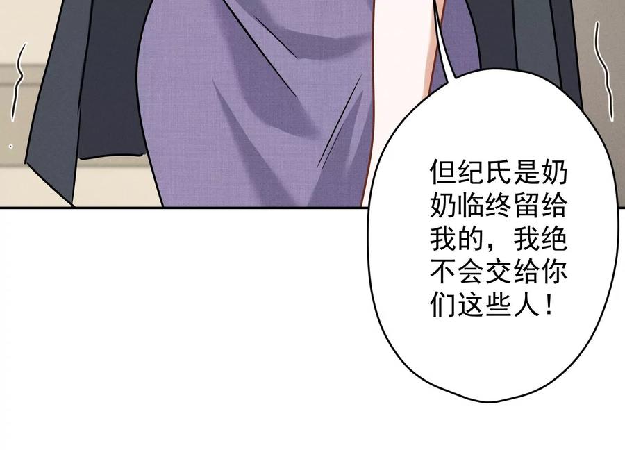 🍲最豪赘婿 龙王殿 第163话 清理门户 第48页