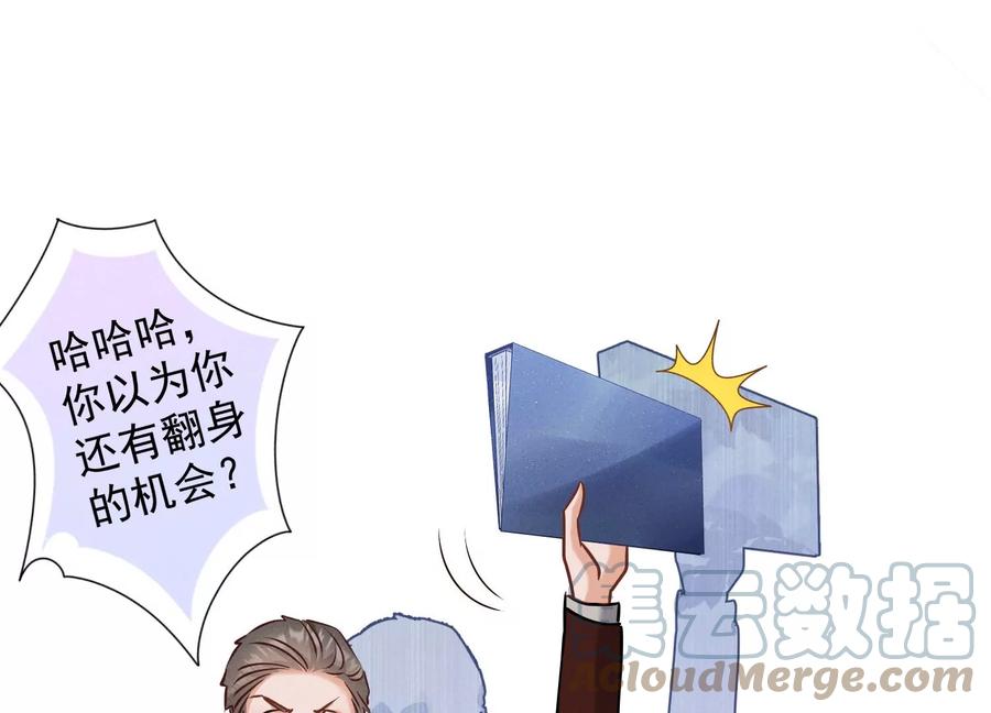 🍲最豪赘婿 龙王殿 第163话 清理门户 第49页