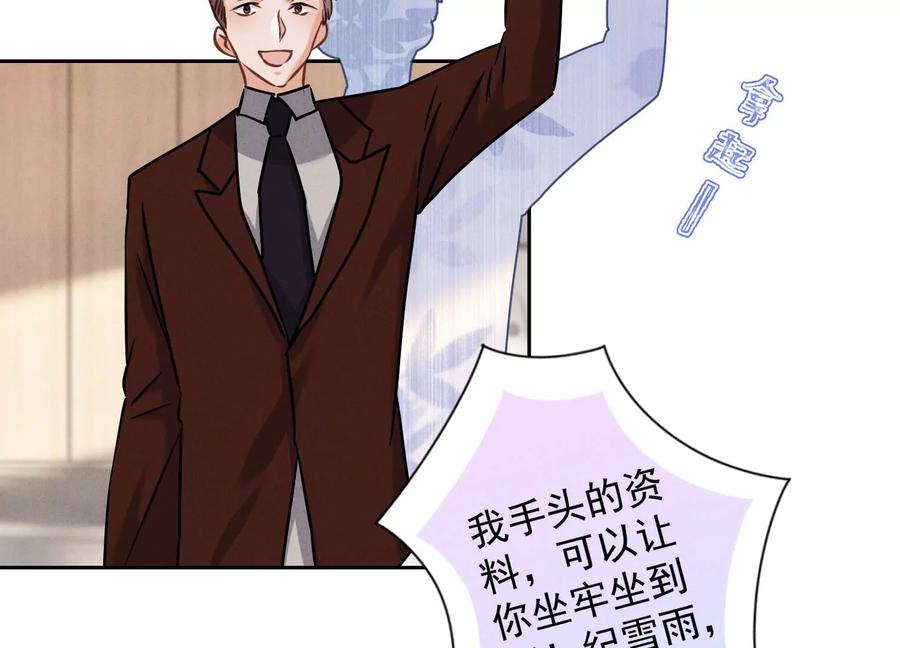 🍲最豪赘婿 龙王殿 第163话 清理门户 第50页