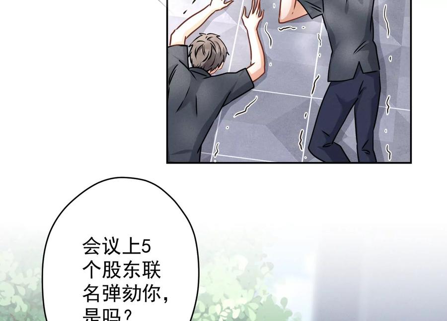 🍲最豪赘婿 龙王殿 第163话 清理门户 第6页