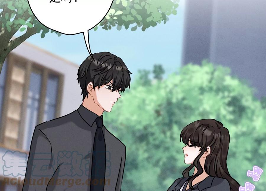 🍲最豪赘婿 龙王殿 第163话 清理门户 第7页