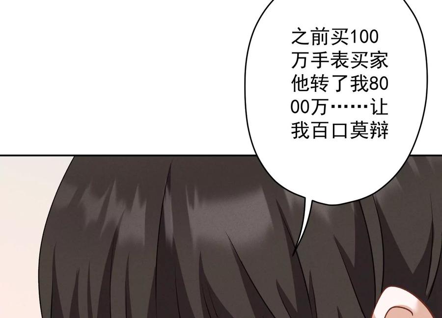 🍲最豪赘婿 龙王殿 第163话 清理门户 第9页