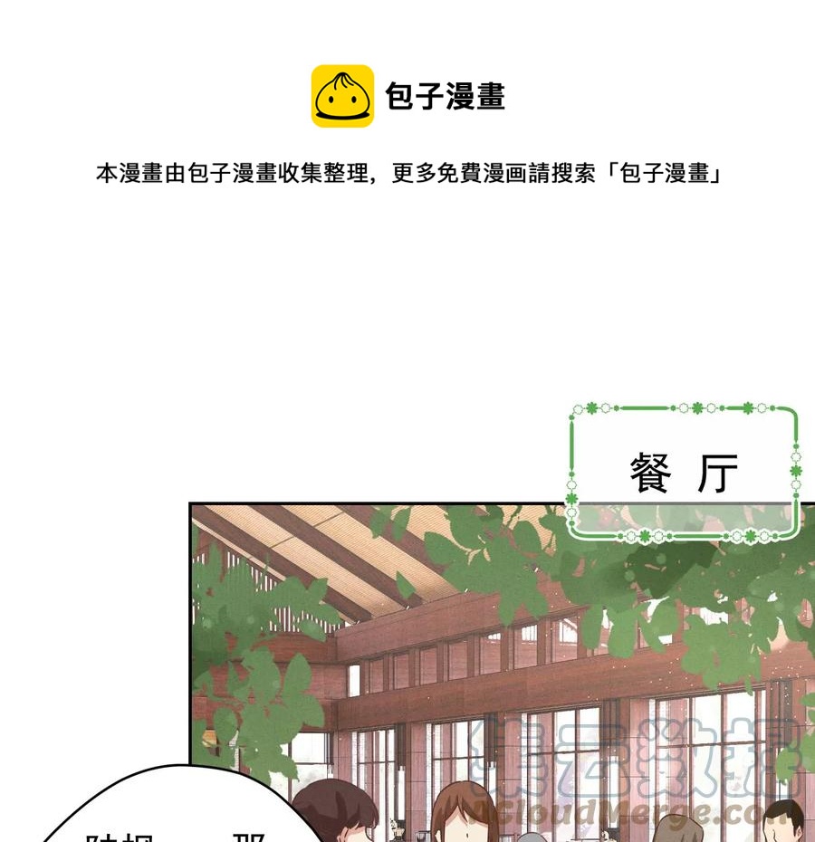 🍲最豪赘婿 龙王殿 第175话 棒打鸳鸯 第1页