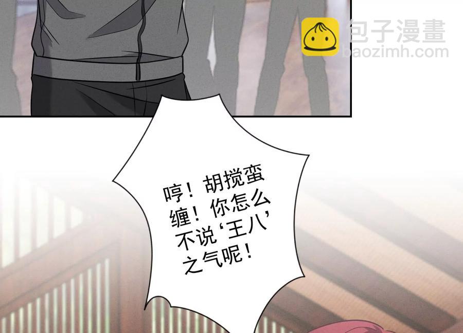🍲最豪赘婿 龙王殿 第175话 棒打鸳鸯 第11页