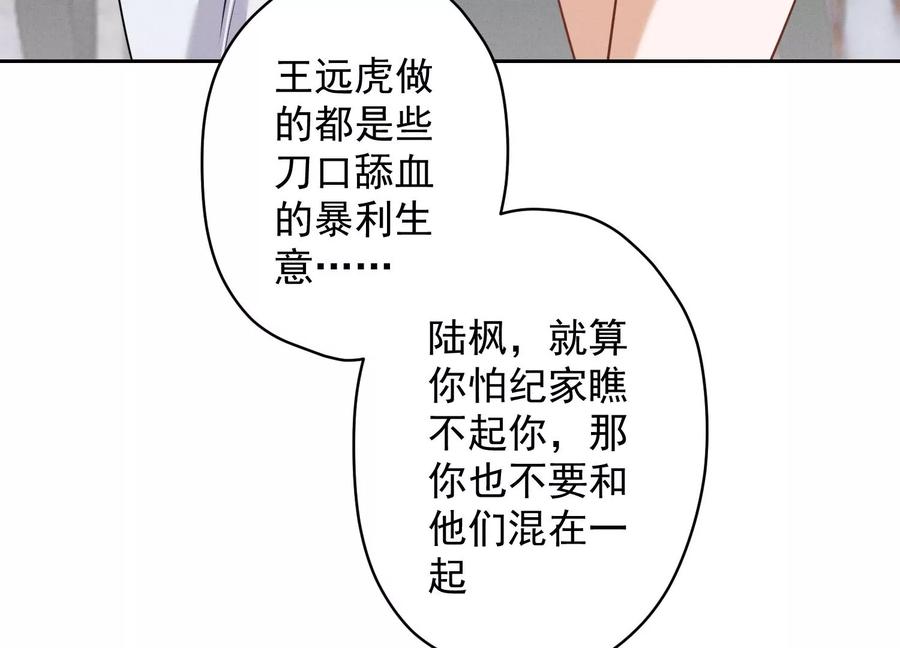 🍲最豪赘婿 龙王殿 第175话 棒打鸳鸯 第14页