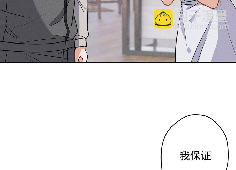 🍲最豪赘婿 龙王殿 第175话 棒打鸳鸯 第18页