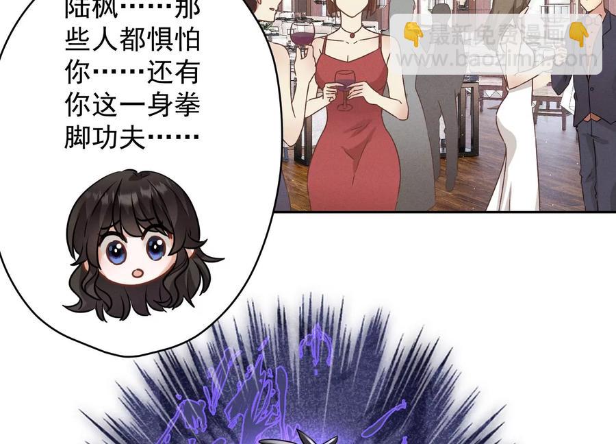 🍲最豪赘婿 龙王殿 第175话 棒打鸳鸯 第2页