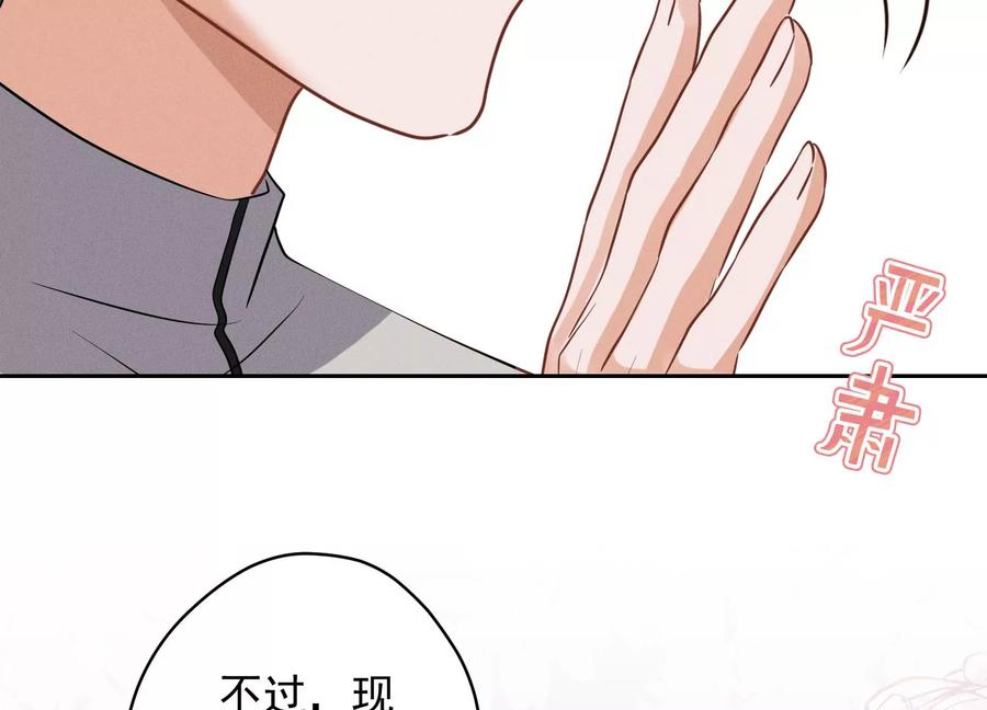 🍲最豪赘婿 龙王殿 第175话 棒打鸳鸯 第20页