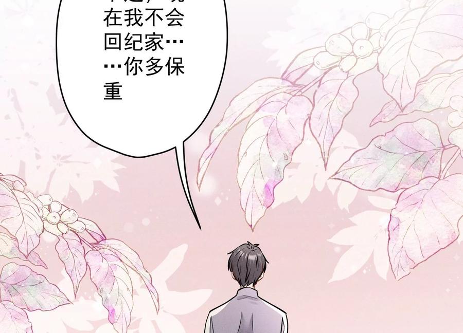 🍲最豪赘婿 龙王殿 第175话 棒打鸳鸯 第21页