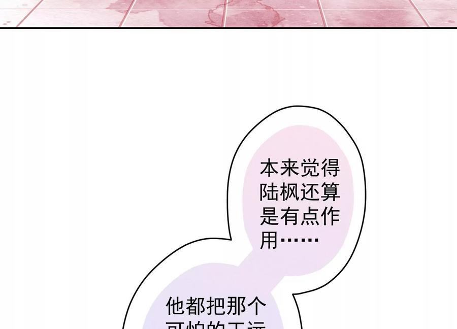 🍲最豪赘婿 龙王殿 第175话 棒打鸳鸯 第23页
