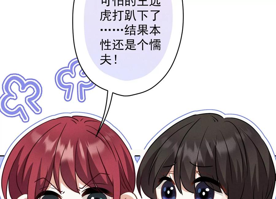 🍲最豪赘婿 龙王殿 第175话 棒打鸳鸯 第24页