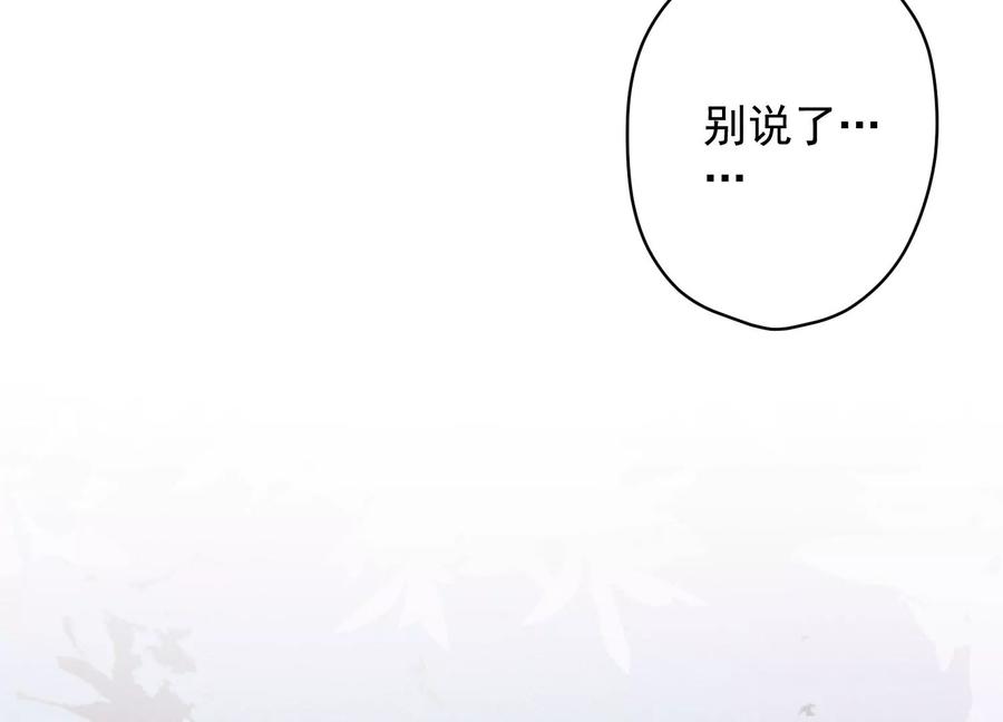 🍲最豪赘婿 龙王殿 第175话 棒打鸳鸯 第26页