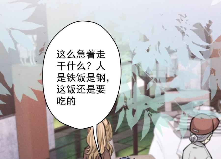 🍲最豪赘婿 龙王殿 第175话 棒打鸳鸯 第27页