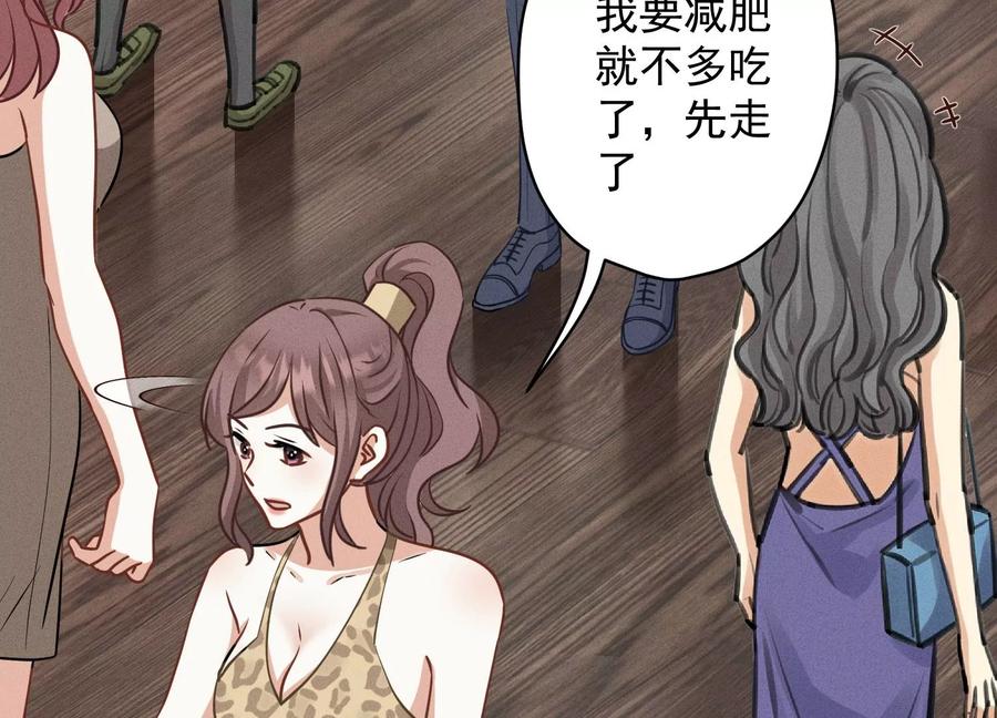 🍲最豪赘婿 龙王殿 第175话 棒打鸳鸯 第29页