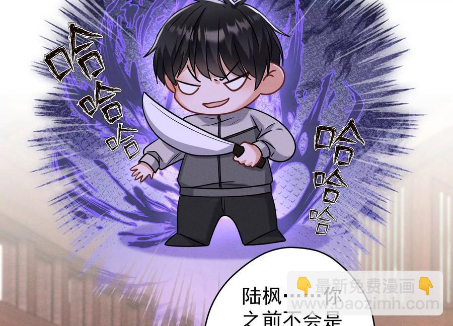 🍲最豪赘婿 龙王殿 第175话 棒打鸳鸯 第3页