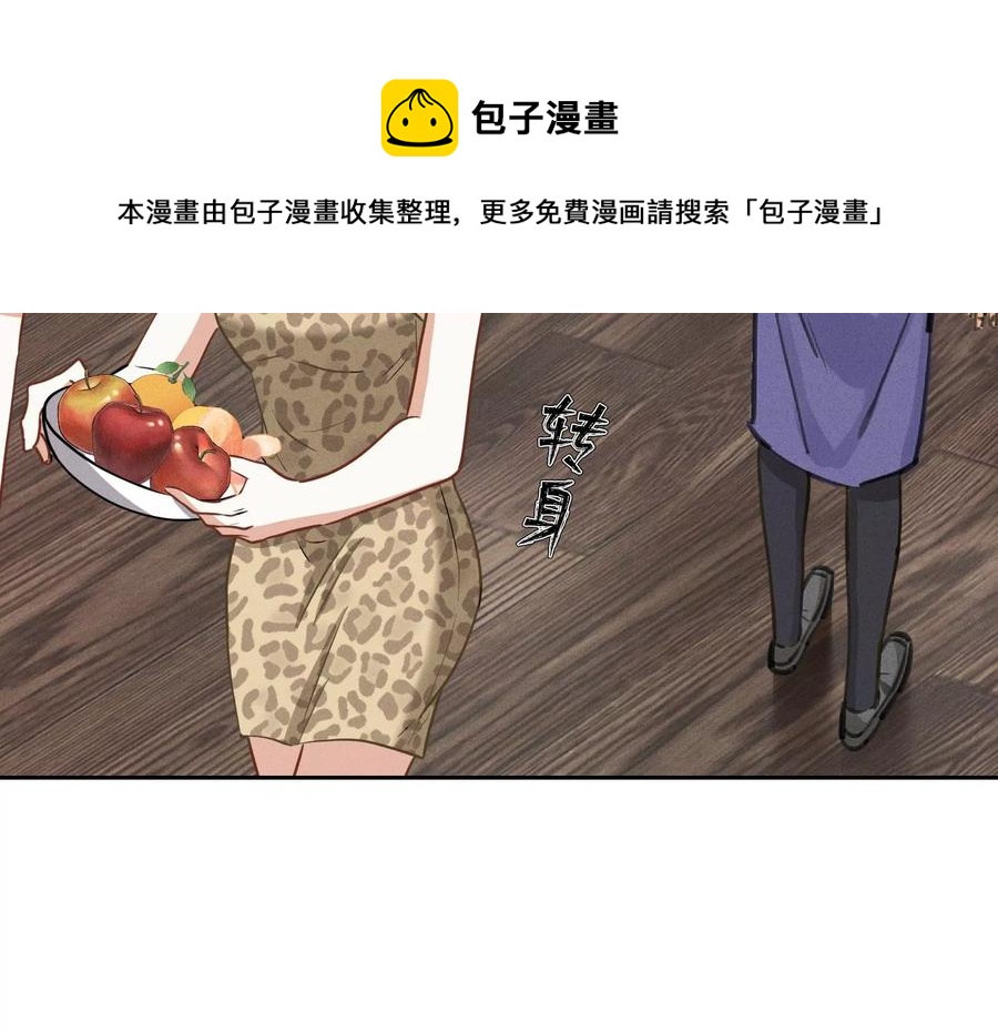 🍲最豪赘婿 龙王殿 第175话 棒打鸳鸯 第30页