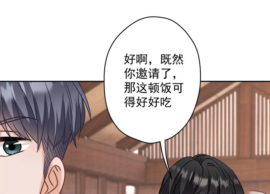 🍲最豪赘婿 龙王殿 第175话 棒打鸳鸯 第32页
