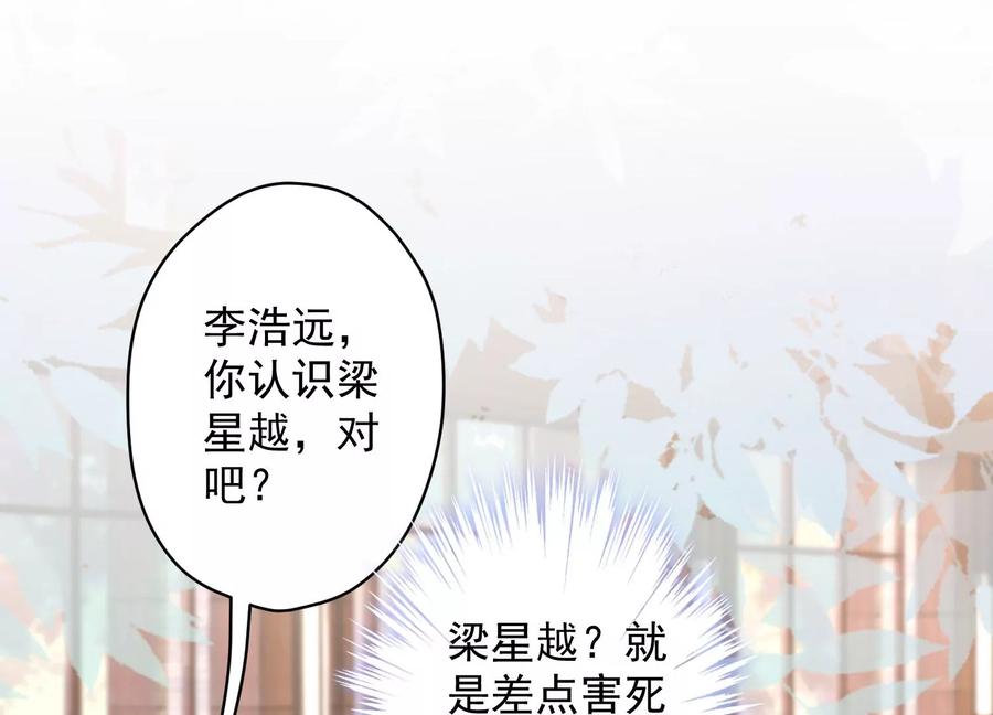 🍲最豪赘婿 龙王殿 第175话 棒打鸳鸯 第35页