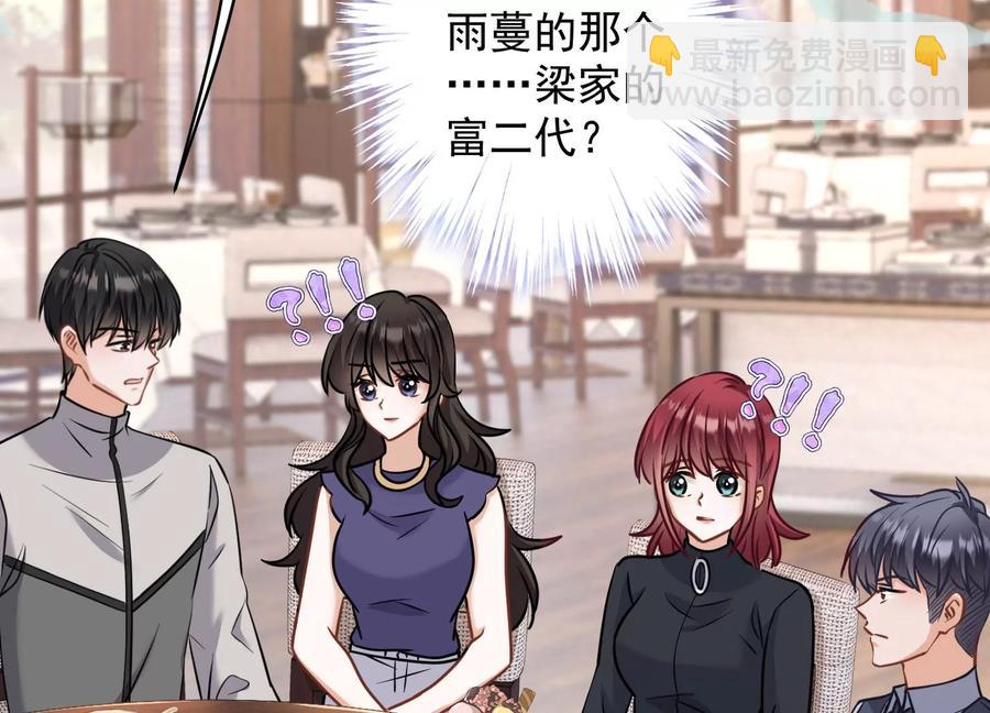 🍲最豪赘婿 龙王殿 第175话 棒打鸳鸯 第36页