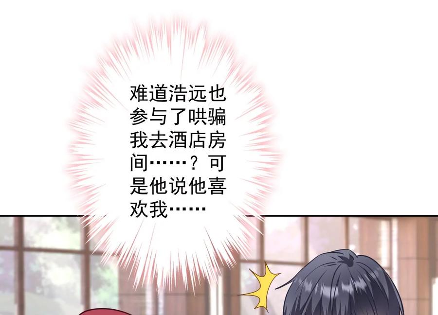 🍲最豪赘婿 龙王殿 第175话 棒打鸳鸯 第38页