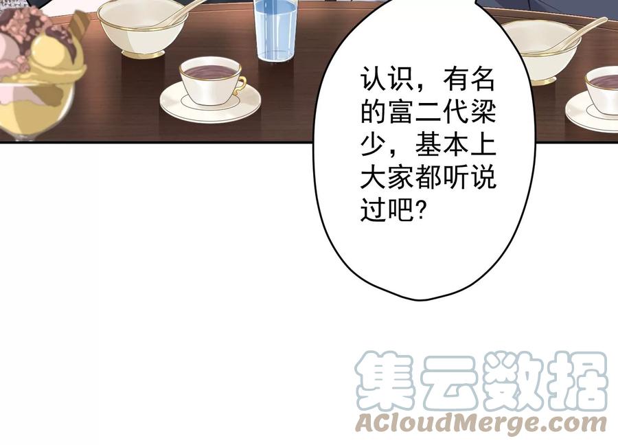 🍲最豪赘婿 龙王殿 第175话 棒打鸳鸯 第40页