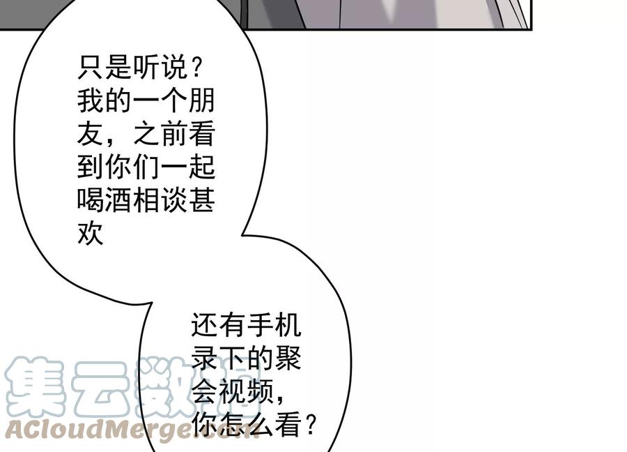 🍲最豪赘婿 龙王殿 第175话 棒打鸳鸯 第43页