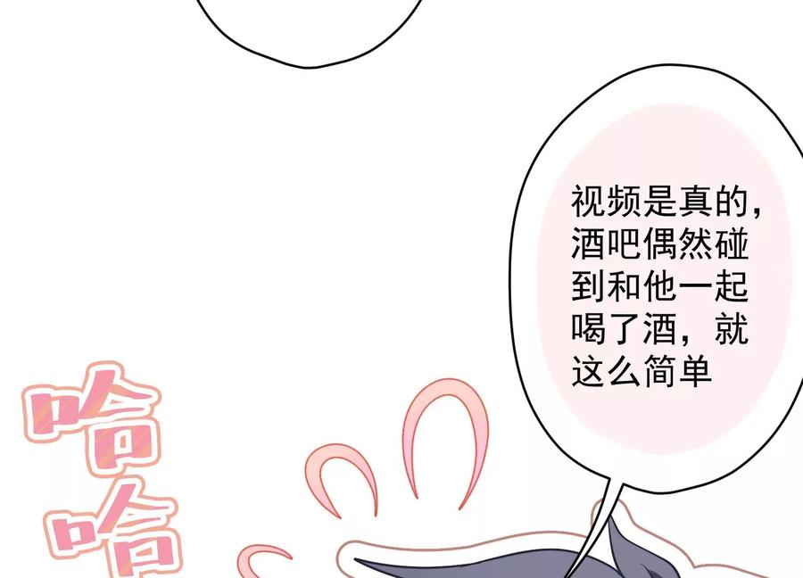 🍲最豪赘婿 龙王殿 第175话 棒打鸳鸯 第44页