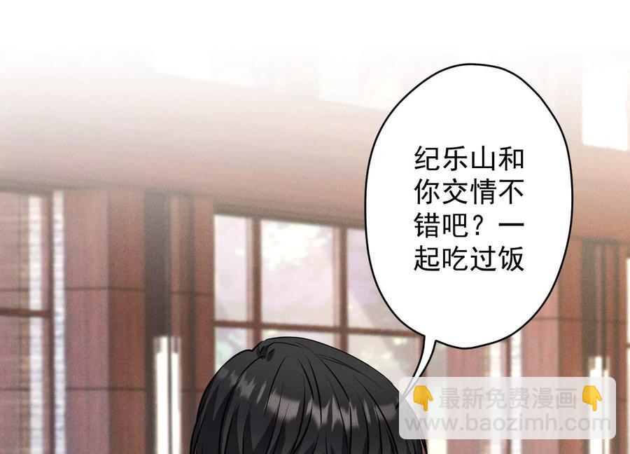 🍲最豪赘婿 龙王殿 第175话 棒打鸳鸯 第48页