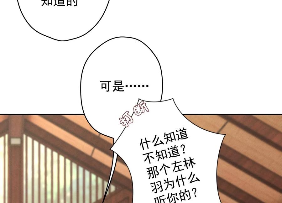 🍲最豪赘婿 龙王殿 第175话 棒打鸳鸯 第6页
