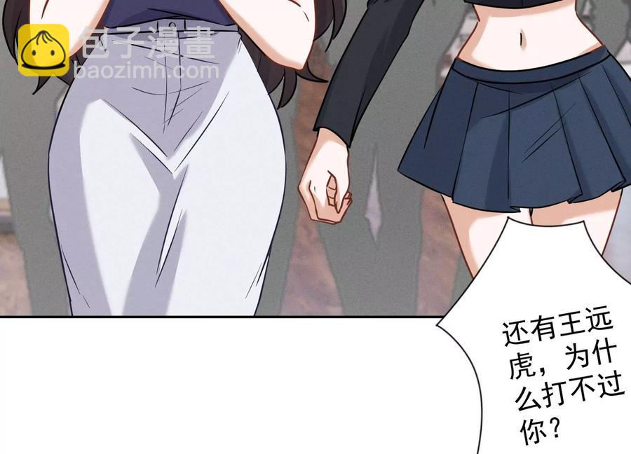 🍲最豪赘婿 龙王殿 第175话 棒打鸳鸯 第8页
