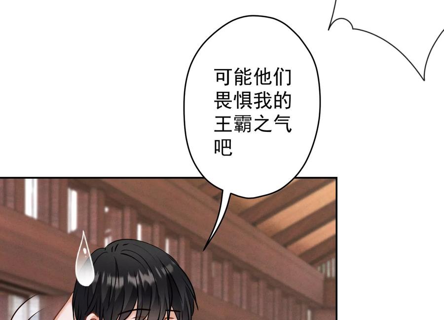 🍲最豪赘婿 龙王殿 第175话 棒打鸳鸯 第9页
