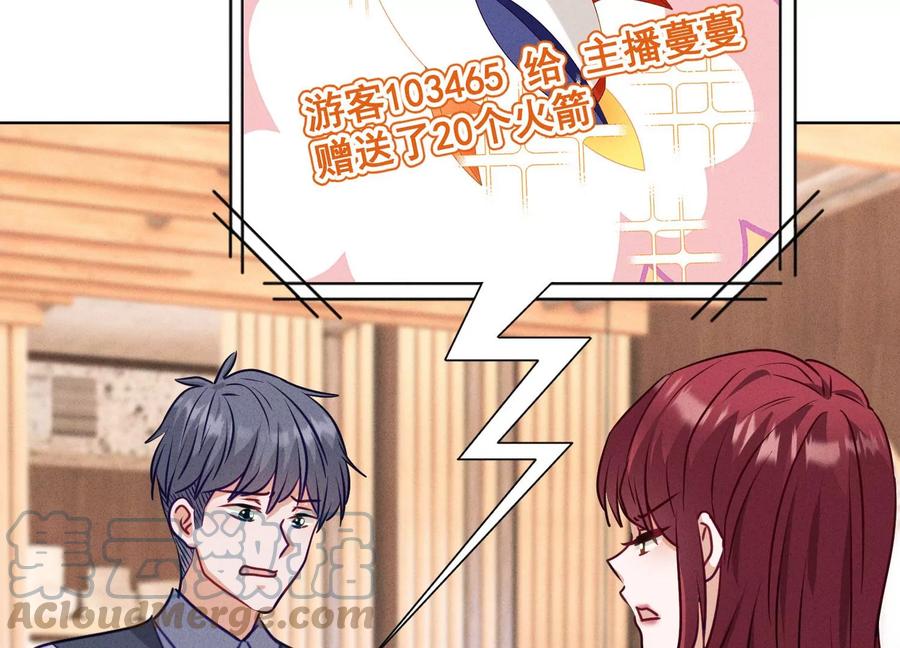 🍲最豪赘婿 龙王殿 第177话 美人陷阱 第13页
