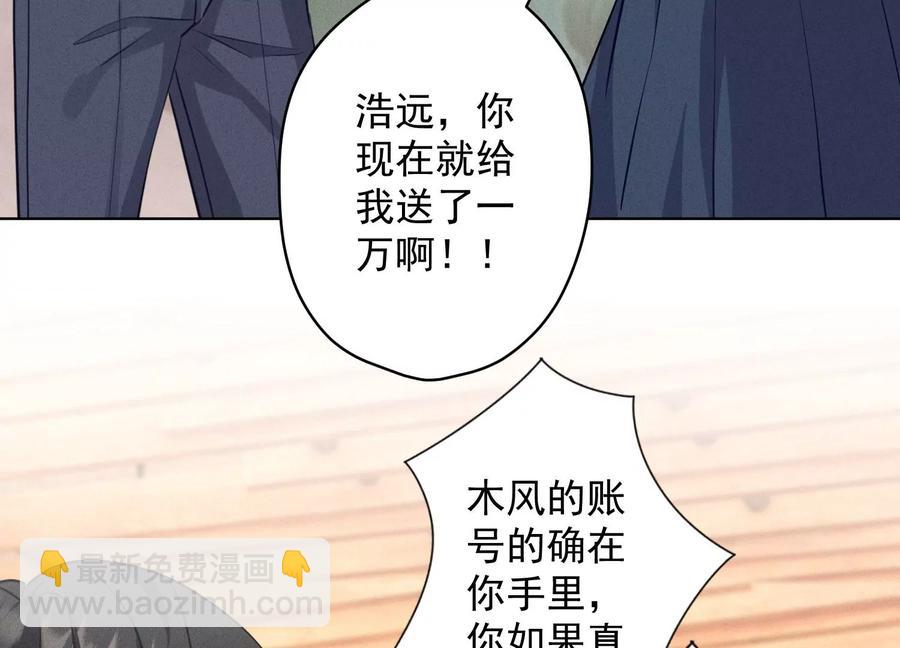 🍲最豪赘婿 龙王殿 第177话 美人陷阱 第15页