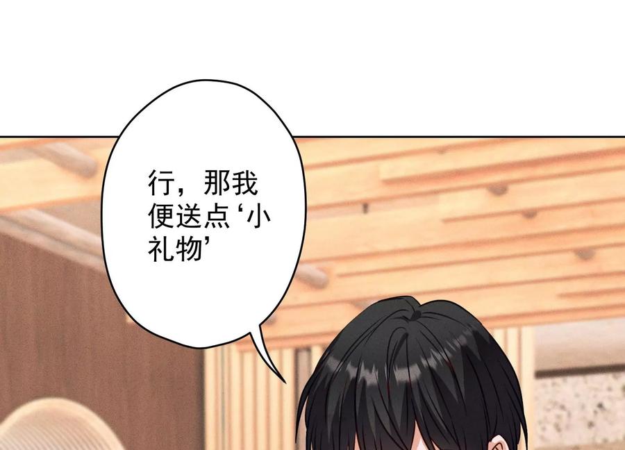 🍲最豪赘婿 龙王殿 第177话 美人陷阱 第21页