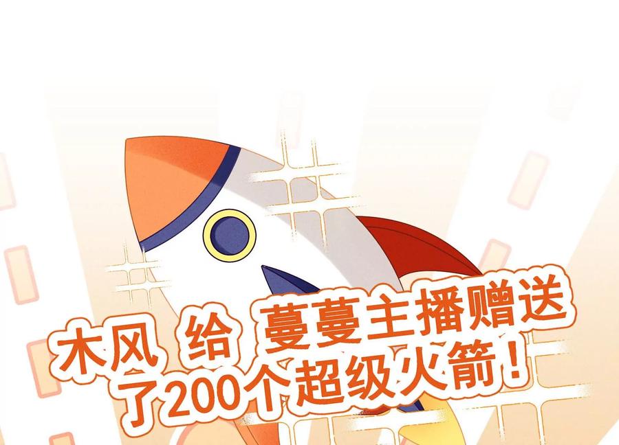 🍲最豪赘婿 龙王殿 第177话 美人陷阱 第24页