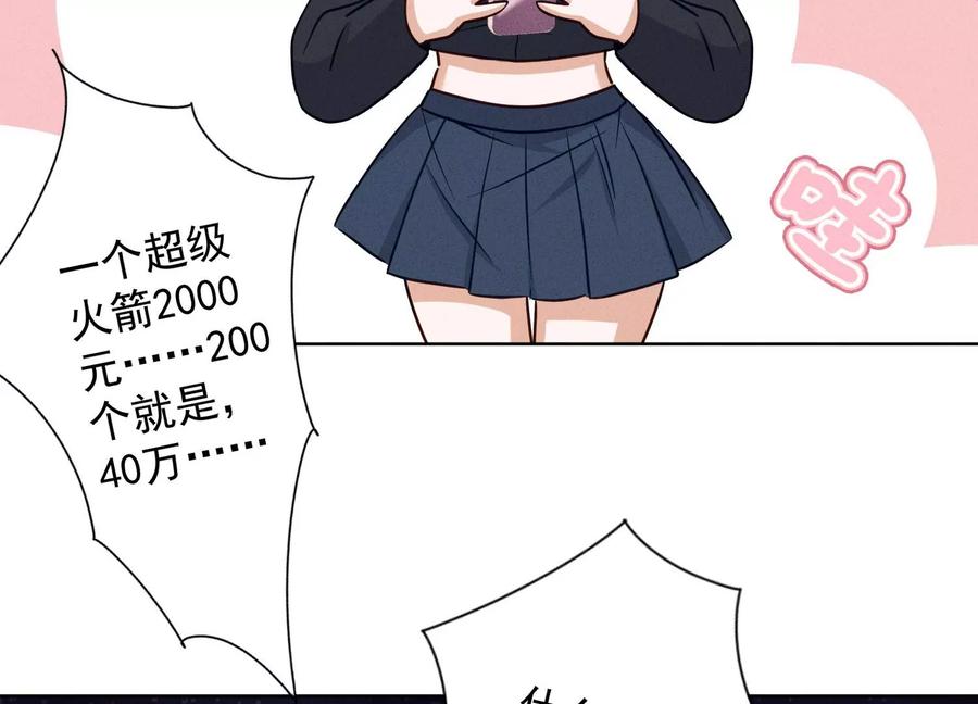 🍲最豪赘婿 龙王殿 第177话 美人陷阱 第26页