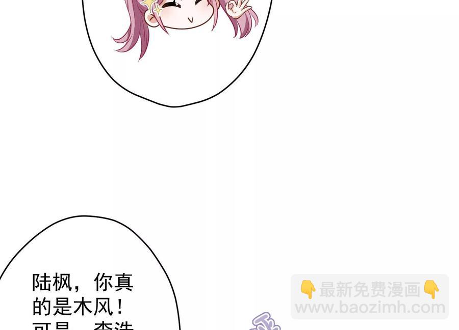 🍲最豪赘婿 龙王殿 第177话 美人陷阱 第30页