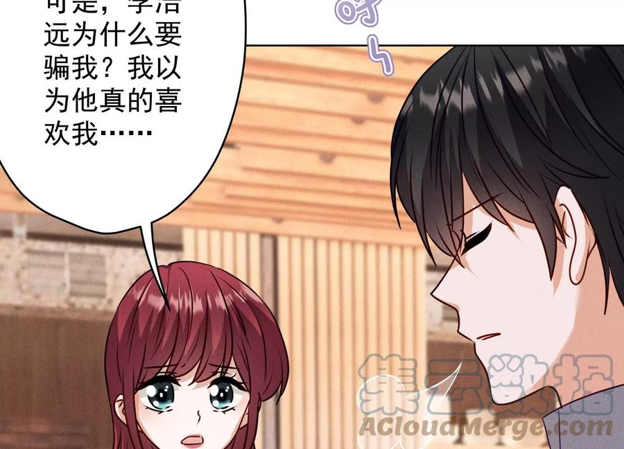 🍲最豪赘婿 龙王殿 第177话 美人陷阱 第31页