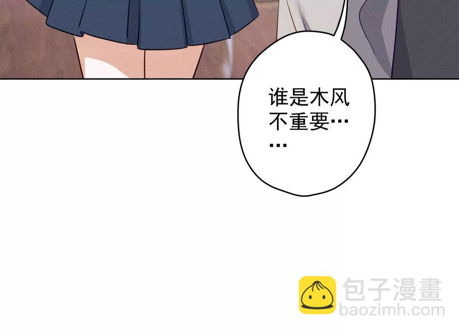 🍲最豪赘婿 龙王殿 第177话 美人陷阱 第33页
