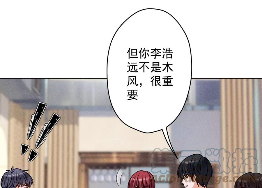 🍲最豪赘婿 龙王殿 第177话 美人陷阱 第34页
