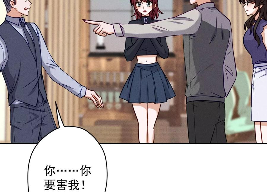 🍲最豪赘婿 龙王殿 第177话 美人陷阱 第35页