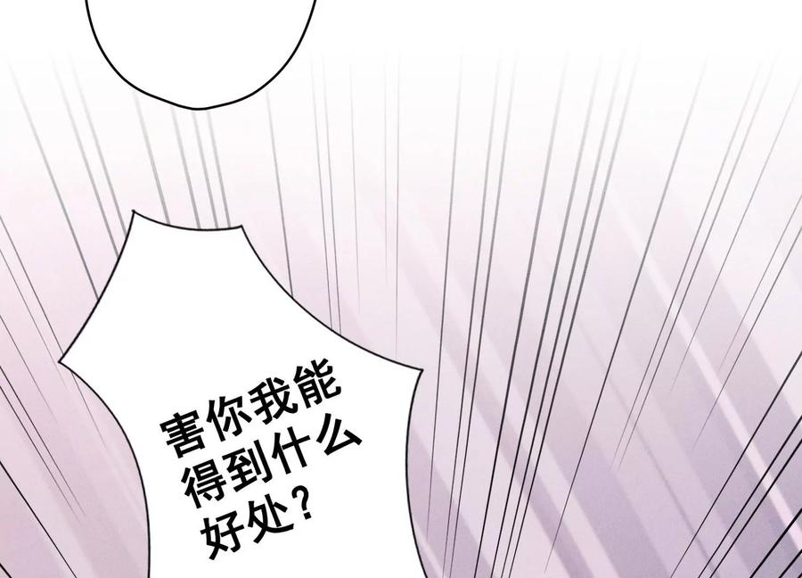 🍲最豪赘婿 龙王殿 第177话 美人陷阱 第36页