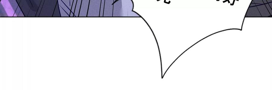 🍲最豪赘婿 龙王殿 第177话 美人陷阱 第39页