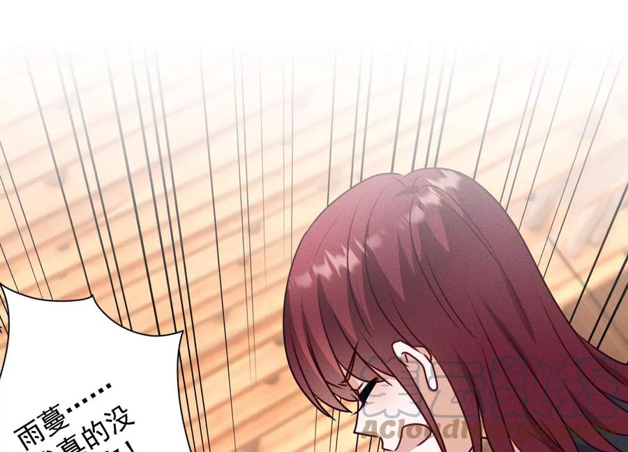 🍲最豪赘婿 龙王殿 第177话 美人陷阱 第40页