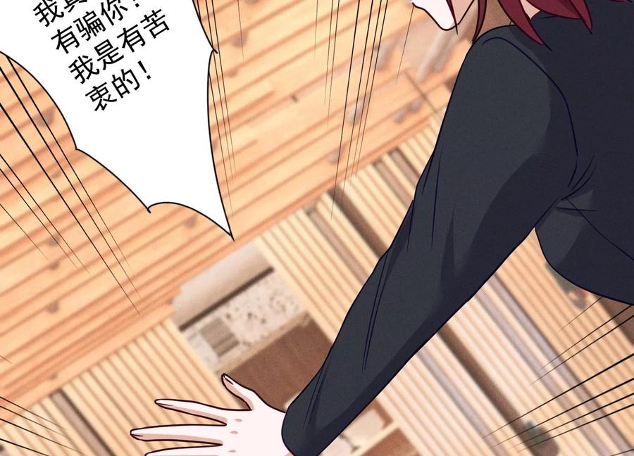 🍲最豪赘婿 龙王殿 第177话 美人陷阱 第41页