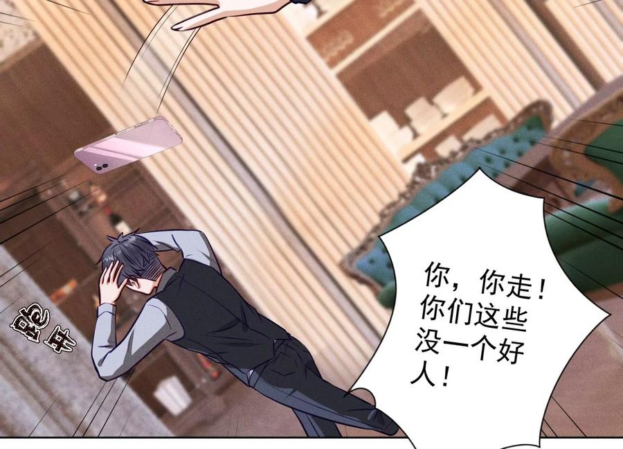 🍲最豪赘婿 龙王殿 第177话 美人陷阱 第42页